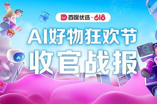 betway竞猜规则截图4